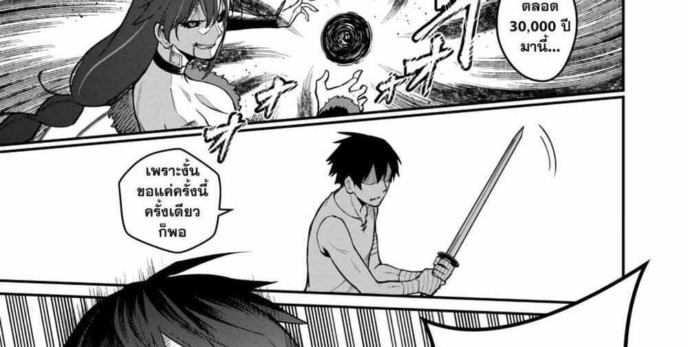 Saikyou no Maou ni Kitaerareta Yuusha Isekai Kikanshatati no Gakuen de Musou Suru แปลไทย