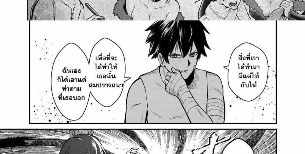 Saikyou no Maou ni Kitaerareta Yuusha Isekai Kikanshatati no Gakuen de Musou Suru แปลไทย