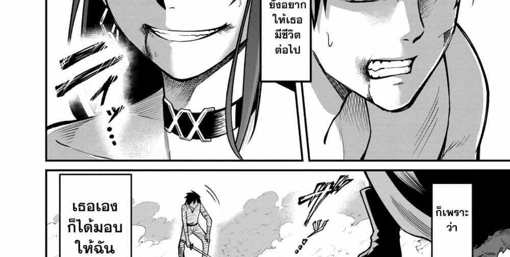 Saikyou no Maou ni Kitaerareta Yuusha Isekai Kikanshatati no Gakuen de Musou Suru แปลไทย