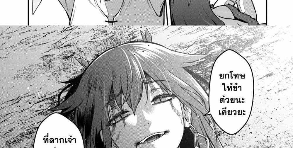 Saikyou no Maou ni Kitaerareta Yuusha Isekai Kikanshatati no Gakuen de Musou Suru แปลไทย