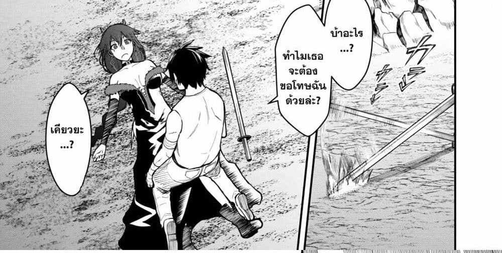 Saikyou no Maou ni Kitaerareta Yuusha Isekai Kikanshatati no Gakuen de Musou Suru แปลไทย