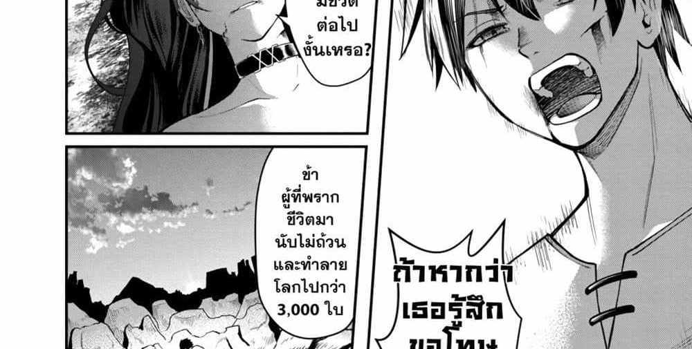 Saikyou no Maou ni Kitaerareta Yuusha Isekai Kikanshatati no Gakuen de Musou Suru แปลไทย