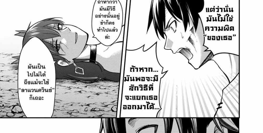 Saikyou no Maou ni Kitaerareta Yuusha Isekai Kikanshatati no Gakuen de Musou Suru แปลไทย
