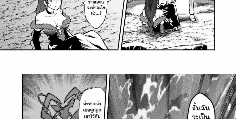 Saikyou no Maou ni Kitaerareta Yuusha Isekai Kikanshatati no Gakuen de Musou Suru แปลไทย
