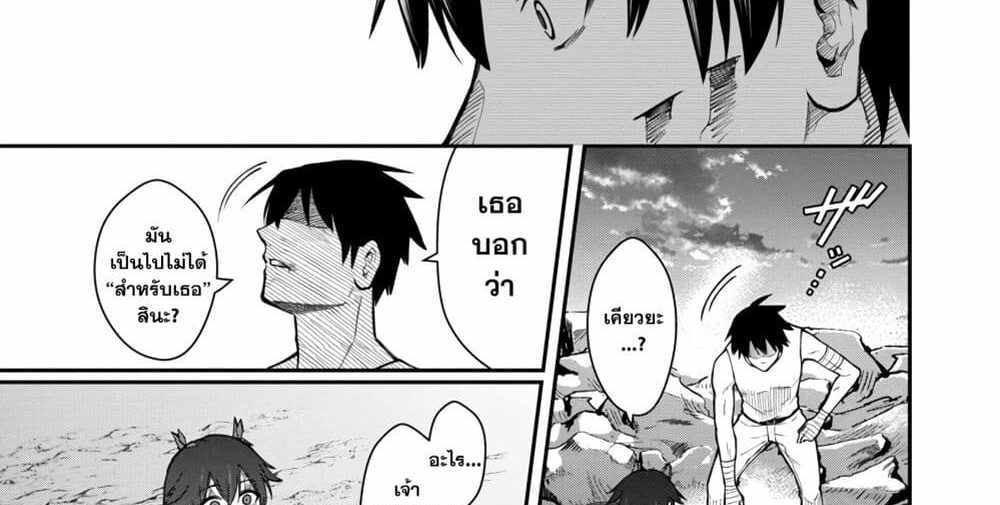 Saikyou no Maou ni Kitaerareta Yuusha Isekai Kikanshatati no Gakuen de Musou Suru แปลไทย
