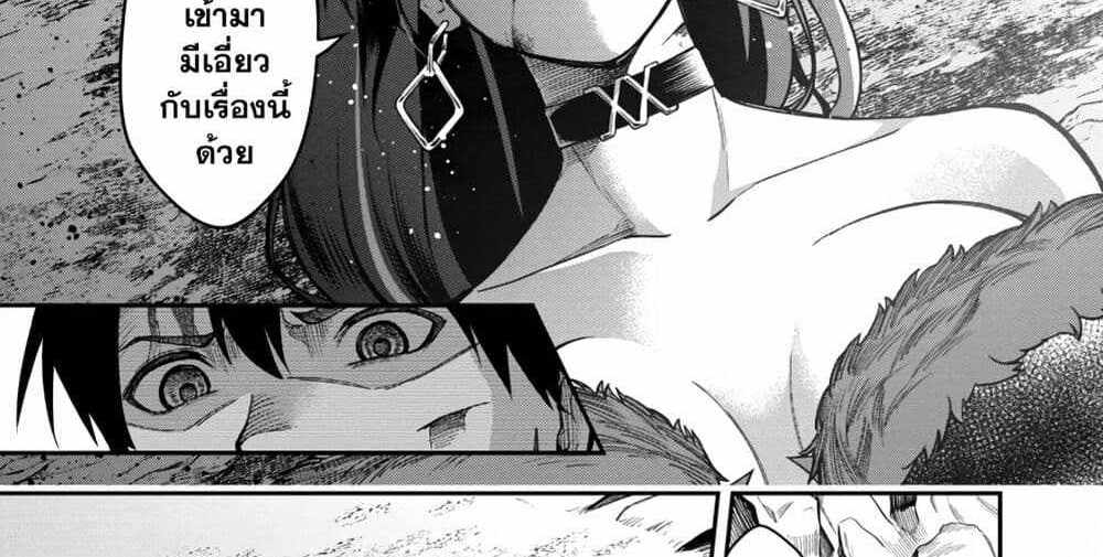 Saikyou no Maou ni Kitaerareta Yuusha Isekai Kikanshatati no Gakuen de Musou Suru แปลไทย