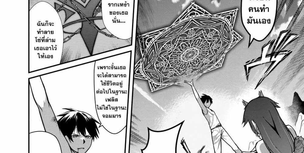 Saikyou no Maou ni Kitaerareta Yuusha Isekai Kikanshatati no Gakuen de Musou Suru แปลไทย