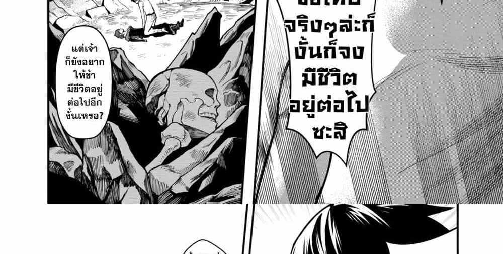 Saikyou no Maou ni Kitaerareta Yuusha Isekai Kikanshatati no Gakuen de Musou Suru แปลไทย