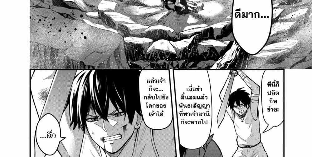 Saikyou no Maou ni Kitaerareta Yuusha Isekai Kikanshatati no Gakuen de Musou Suru แปลไทย