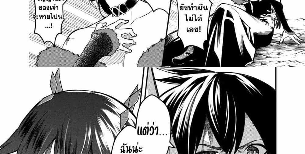 Saikyou no Maou ni Kitaerareta Yuusha Isekai Kikanshatati no Gakuen de Musou Suru แปลไทย