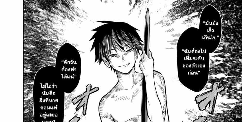 Saikyou no Maou ni Kitaerareta Yuusha Isekai Kikanshatati no Gakuen de Musou Suru แปลไทย