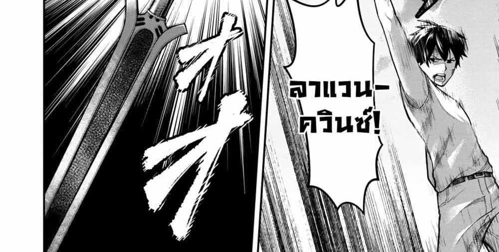 Saikyou no Maou ni Kitaerareta Yuusha Isekai Kikanshatati no Gakuen de Musou Suru แปลไทย