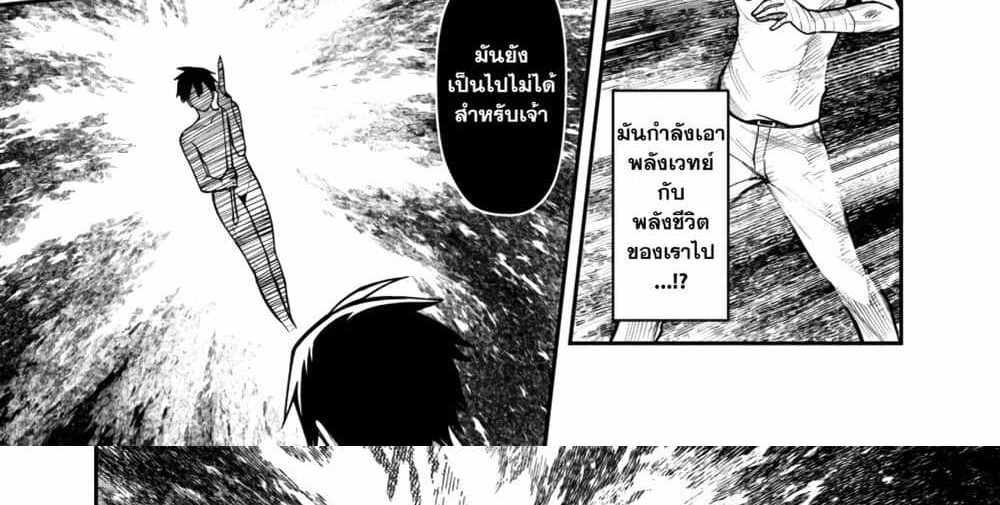 Saikyou no Maou ni Kitaerareta Yuusha Isekai Kikanshatati no Gakuen de Musou Suru แปลไทย