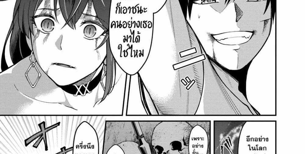 Saikyou no Maou ni Kitaerareta Yuusha Isekai Kikanshatati no Gakuen de Musou Suru แปลไทย