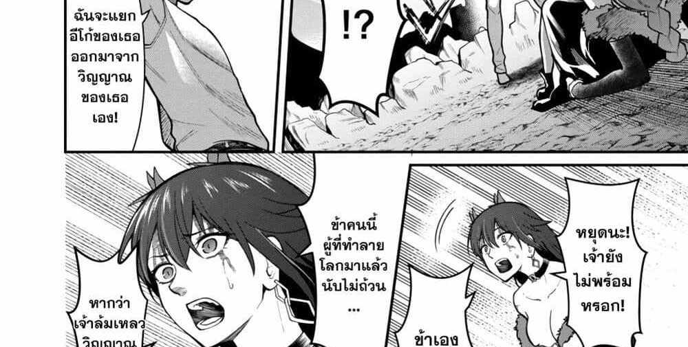 Saikyou no Maou ni Kitaerareta Yuusha Isekai Kikanshatati no Gakuen de Musou Suru แปลไทย