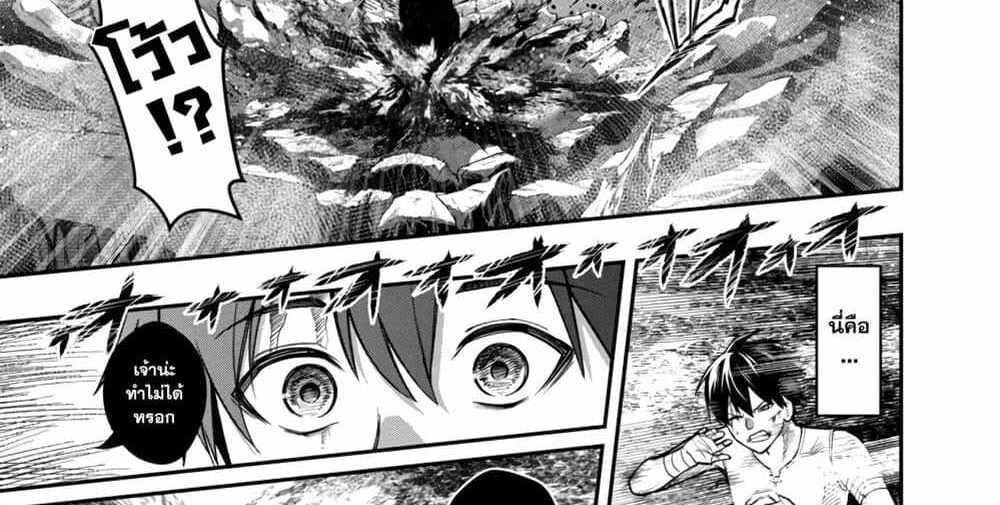 Saikyou no Maou ni Kitaerareta Yuusha Isekai Kikanshatati no Gakuen de Musou Suru แปลไทย
