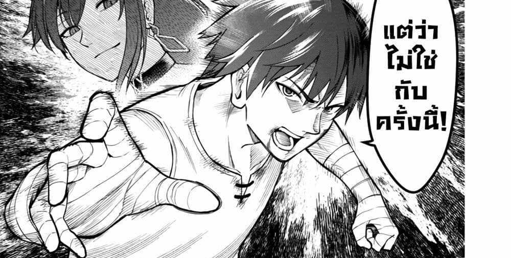 Saikyou no Maou ni Kitaerareta Yuusha Isekai Kikanshatati no Gakuen de Musou Suru แปลไทย