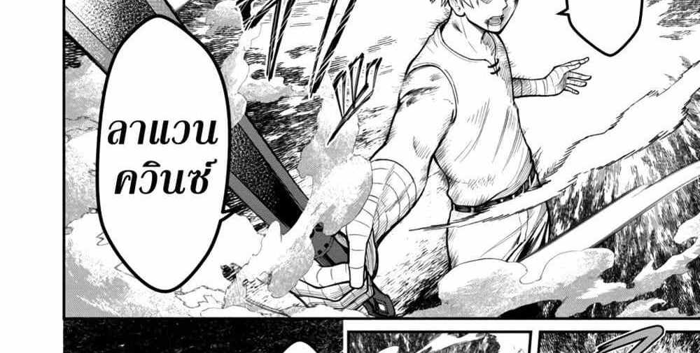Saikyou no Maou ni Kitaerareta Yuusha Isekai Kikanshatati no Gakuen de Musou Suru แปลไทย