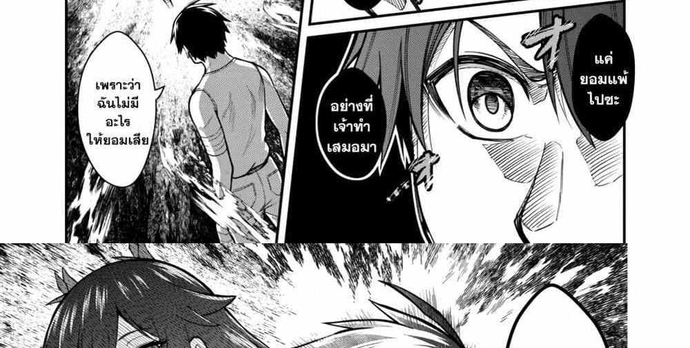 Saikyou no Maou ni Kitaerareta Yuusha Isekai Kikanshatati no Gakuen de Musou Suru แปลไทย