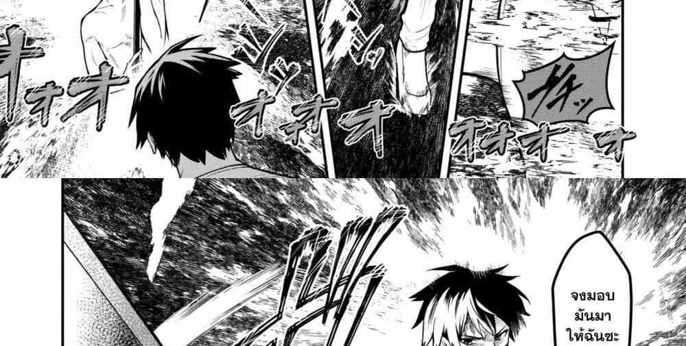 Saikyou no Maou ni Kitaerareta Yuusha Isekai Kikanshatati no Gakuen de Musou Suru แปลไทย