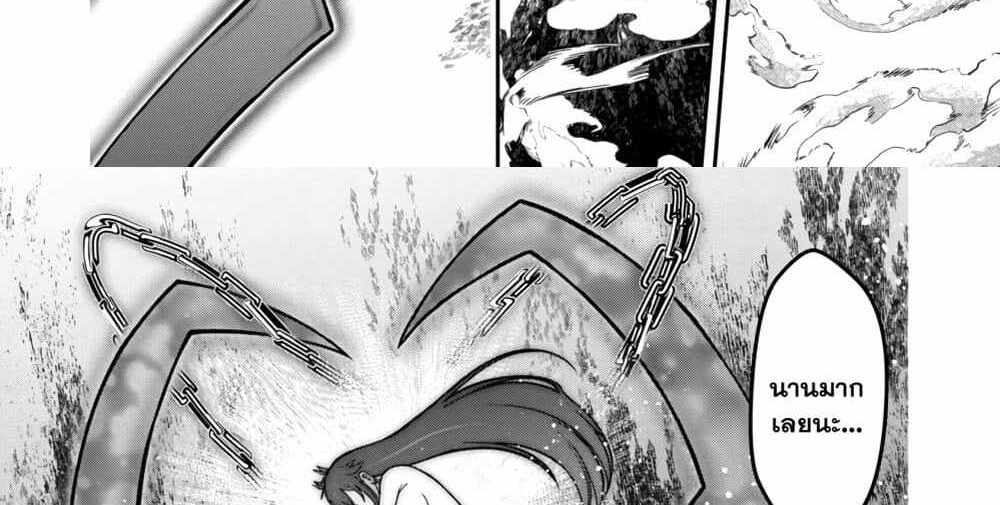Saikyou no Maou ni Kitaerareta Yuusha Isekai Kikanshatati no Gakuen de Musou Suru แปลไทย