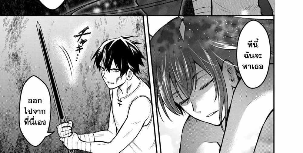 Saikyou no Maou ni Kitaerareta Yuusha Isekai Kikanshatati no Gakuen de Musou Suru แปลไทย