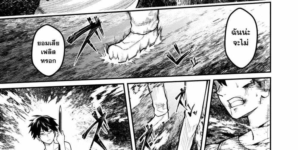 Saikyou no Maou ni Kitaerareta Yuusha Isekai Kikanshatati no Gakuen de Musou Suru แปลไทย