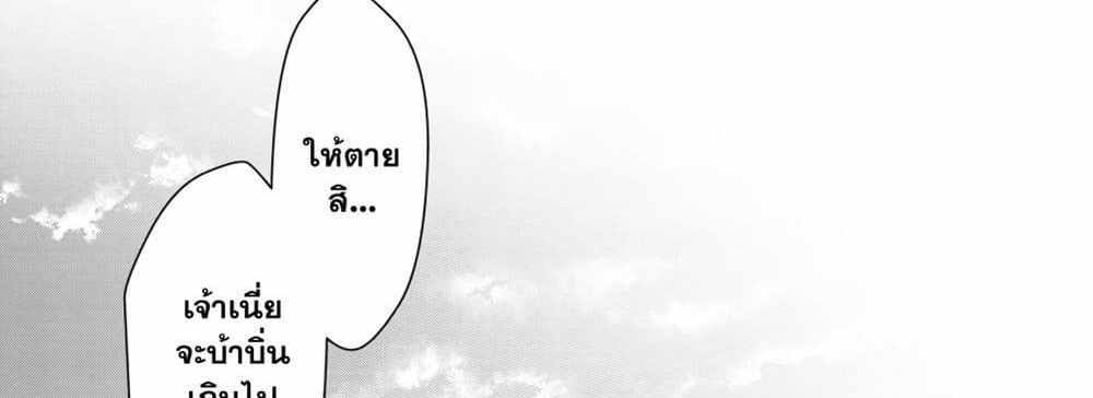 Saikyou no Maou ni Kitaerareta Yuusha Isekai Kikanshatati no Gakuen de Musou Suru แปลไทย