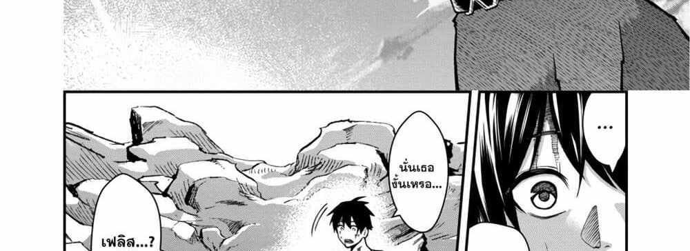 Saikyou no Maou ni Kitaerareta Yuusha Isekai Kikanshatati no Gakuen de Musou Suru แปลไทย