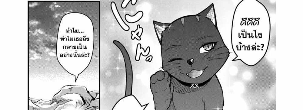 Saikyou no Maou ni Kitaerareta Yuusha Isekai Kikanshatati no Gakuen de Musou Suru แปลไทย