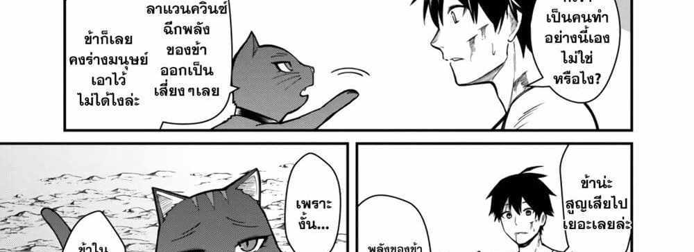 Saikyou no Maou ni Kitaerareta Yuusha Isekai Kikanshatati no Gakuen de Musou Suru แปลไทย