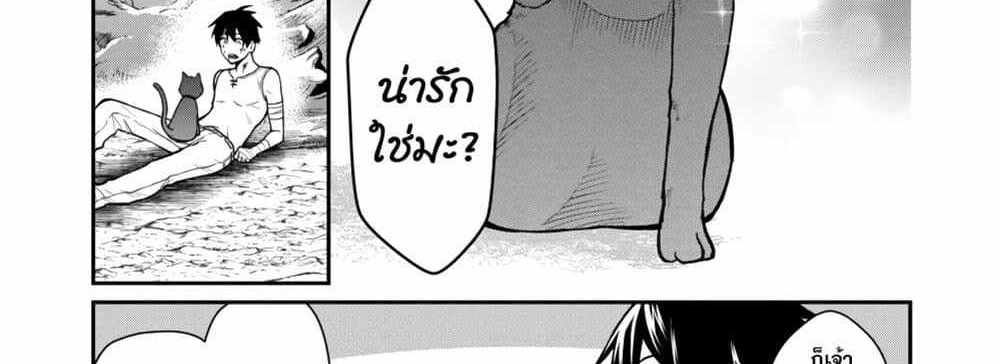 Saikyou no Maou ni Kitaerareta Yuusha Isekai Kikanshatati no Gakuen de Musou Suru แปลไทย