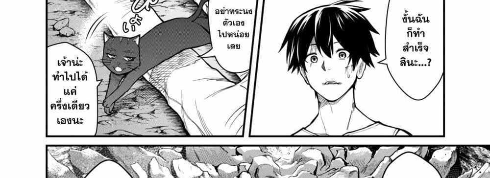 Saikyou no Maou ni Kitaerareta Yuusha Isekai Kikanshatati no Gakuen de Musou Suru แปลไทย