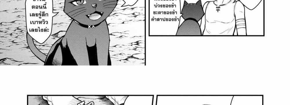 Saikyou no Maou ni Kitaerareta Yuusha Isekai Kikanshatati no Gakuen de Musou Suru แปลไทย