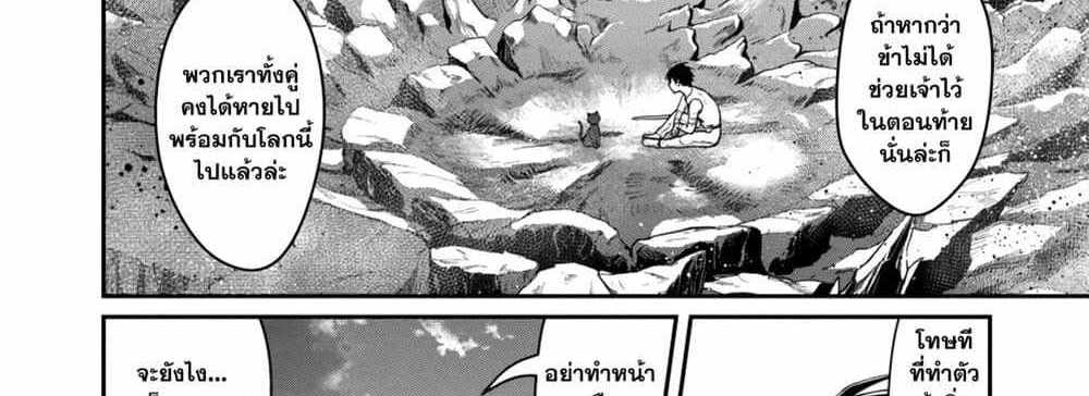 Saikyou no Maou ni Kitaerareta Yuusha Isekai Kikanshatati no Gakuen de Musou Suru แปลไทย