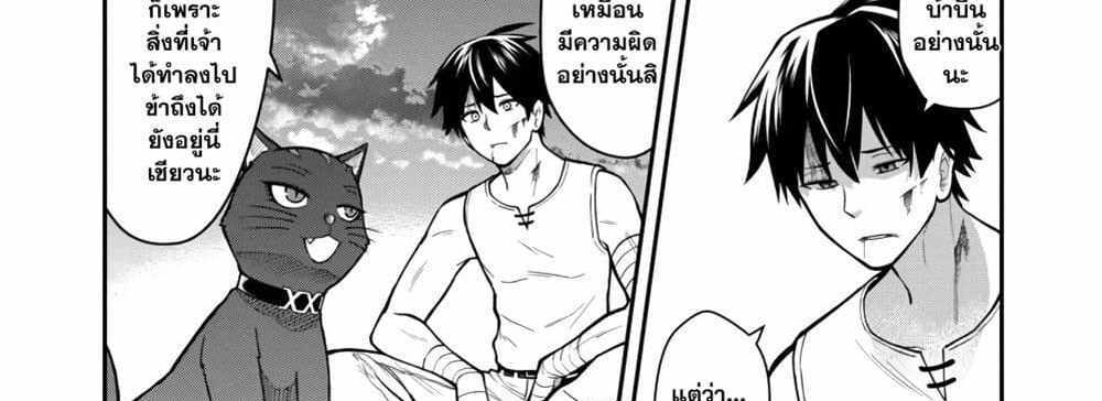 Saikyou no Maou ni Kitaerareta Yuusha Isekai Kikanshatati no Gakuen de Musou Suru แปลไทย