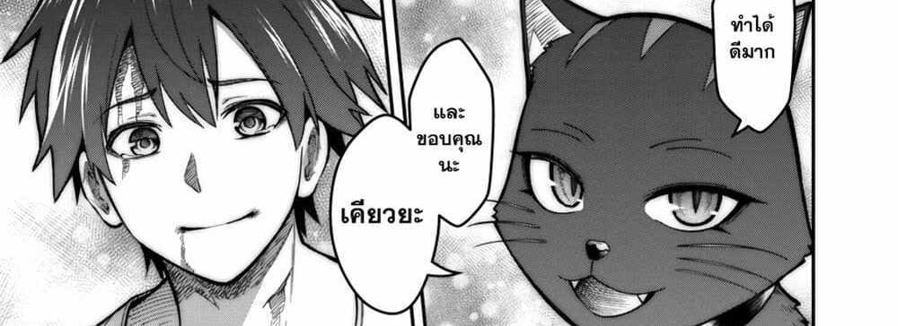 Saikyou no Maou ni Kitaerareta Yuusha Isekai Kikanshatati no Gakuen de Musou Suru แปลไทย