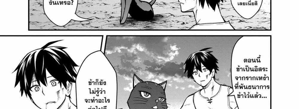 Saikyou no Maou ni Kitaerareta Yuusha Isekai Kikanshatati no Gakuen de Musou Suru แปลไทย