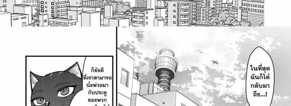 Saikyou no Maou ni Kitaerareta Yuusha Isekai Kikanshatati no Gakuen de Musou Suru แปลไทย