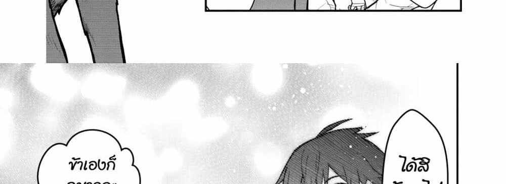Saikyou no Maou ni Kitaerareta Yuusha Isekai Kikanshatati no Gakuen de Musou Suru แปลไทย