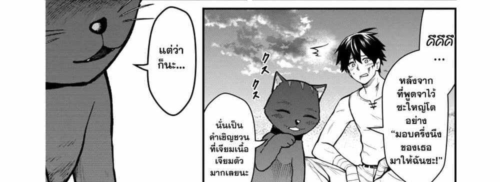 Saikyou no Maou ni Kitaerareta Yuusha Isekai Kikanshatati no Gakuen de Musou Suru แปลไทย