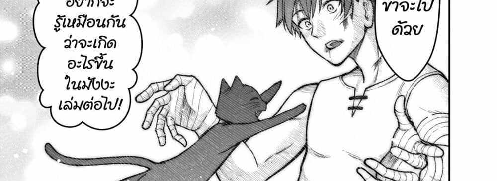 Saikyou no Maou ni Kitaerareta Yuusha Isekai Kikanshatati no Gakuen de Musou Suru แปลไทย