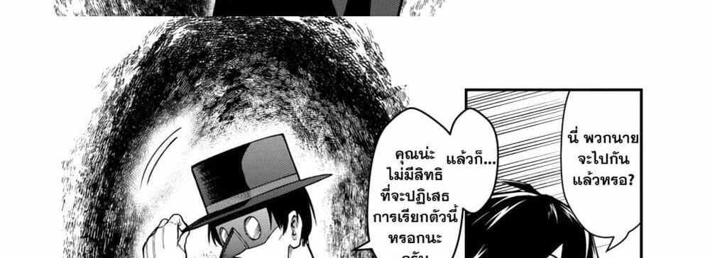 Saikyou no Maou ni Kitaerareta Yuusha Isekai Kikanshatati no Gakuen de Musou Suru แปลไทย