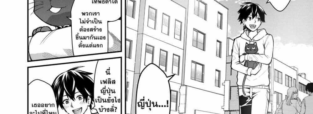 Saikyou no Maou ni Kitaerareta Yuusha Isekai Kikanshatati no Gakuen de Musou Suru แปลไทย