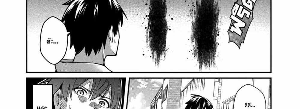 Saikyou no Maou ni Kitaerareta Yuusha Isekai Kikanshatati no Gakuen de Musou Suru แปลไทย