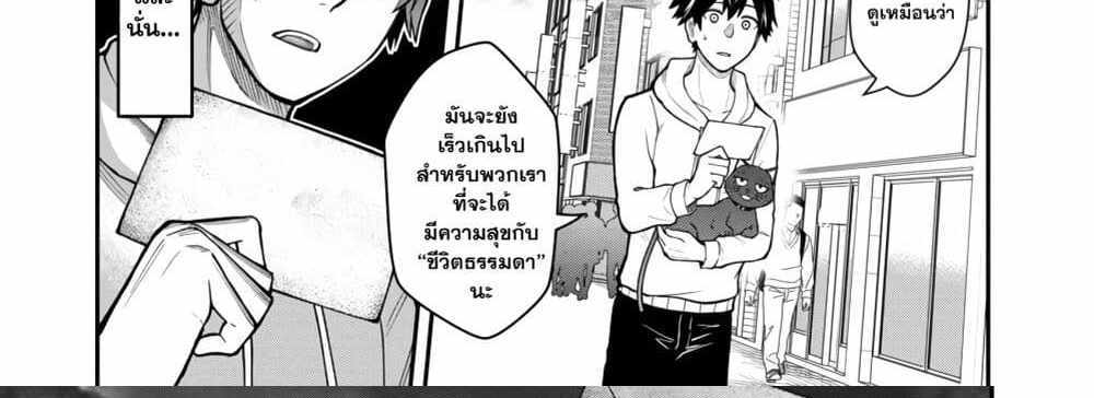 Saikyou no Maou ni Kitaerareta Yuusha Isekai Kikanshatati no Gakuen de Musou Suru แปลไทย