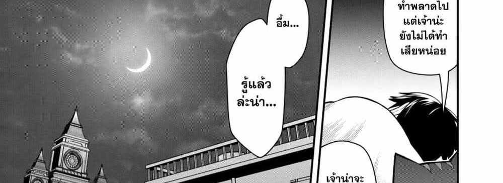 Saikyou no Maou ni Kitaerareta Yuusha Isekai Kikanshatati no Gakuen de Musou Suru แปลไทย