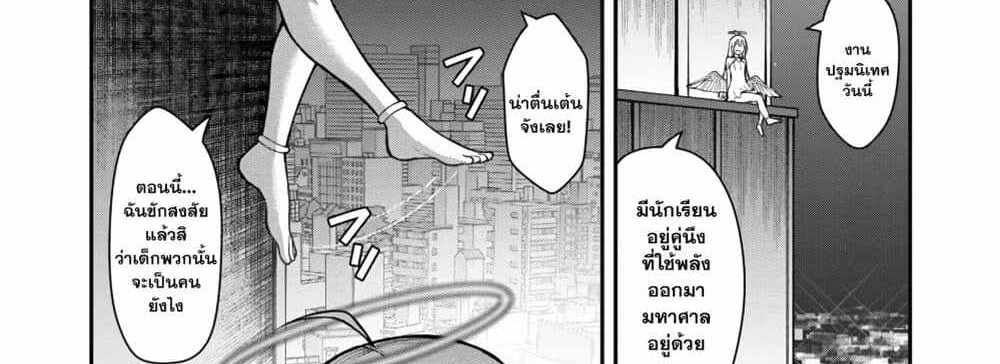 Saikyou no Maou ni Kitaerareta Yuusha Isekai Kikanshatati no Gakuen de Musou Suru แปลไทย