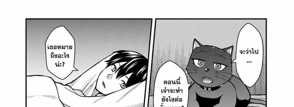 Saikyou no Maou ni Kitaerareta Yuusha Isekai Kikanshatati no Gakuen de Musou Suru แปลไทย