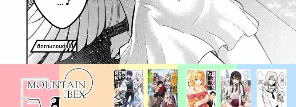 Saikyou no Maou ni Kitaerareta Yuusha Isekai Kikanshatati no Gakuen de Musou Suru แปลไทย